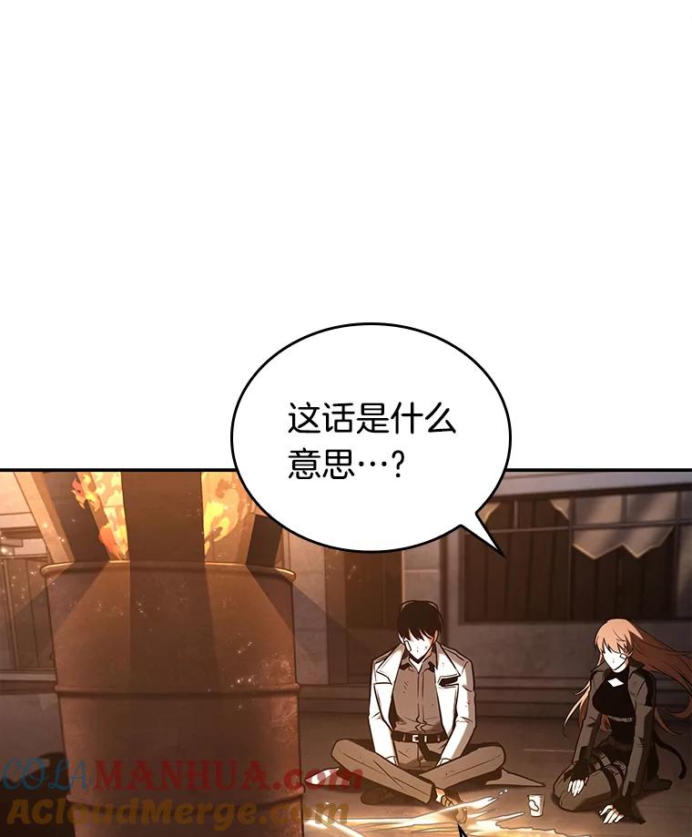 全知读者视角 111.三个约定-4 第69页