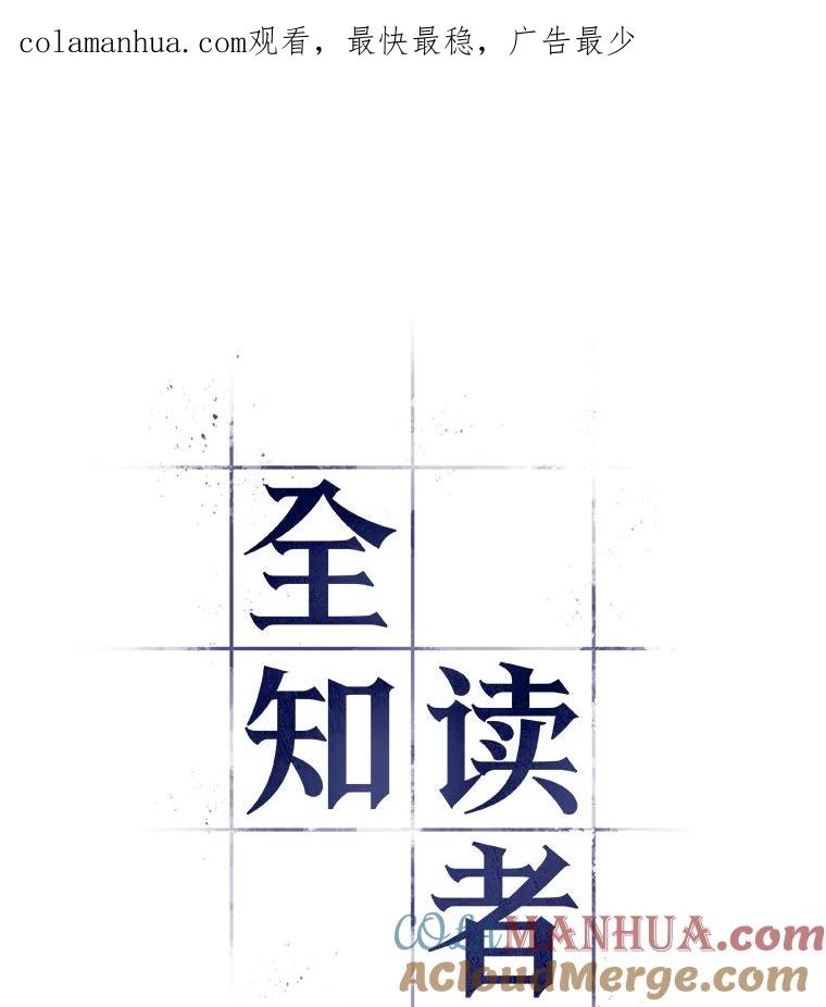 全知读者视角 111.三个约定-4 第1页