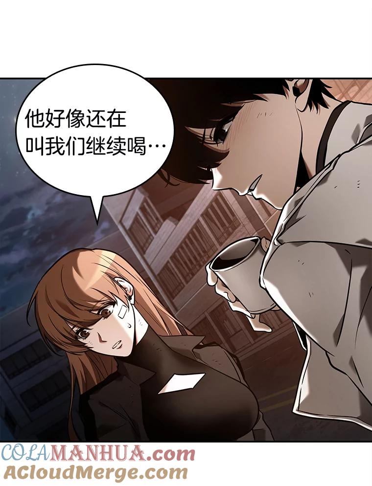 全知读者视角 111.三个约定-4 第25页