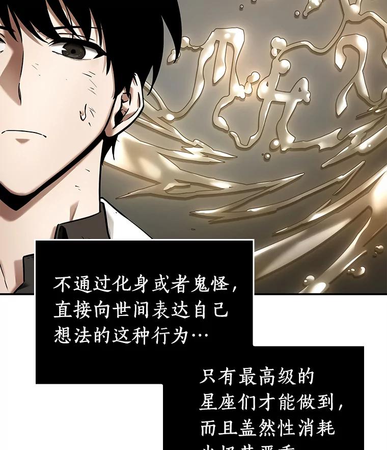 全知读者视角 111.三个约定-4 第60页