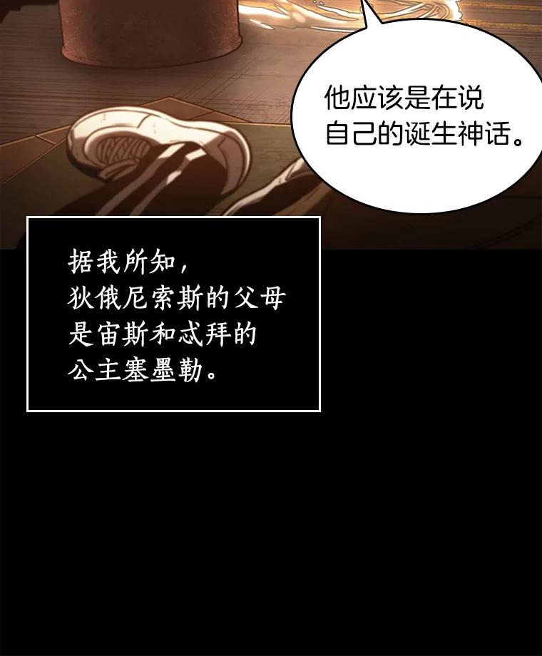 全知读者视角 111.三个约定-4 第70页