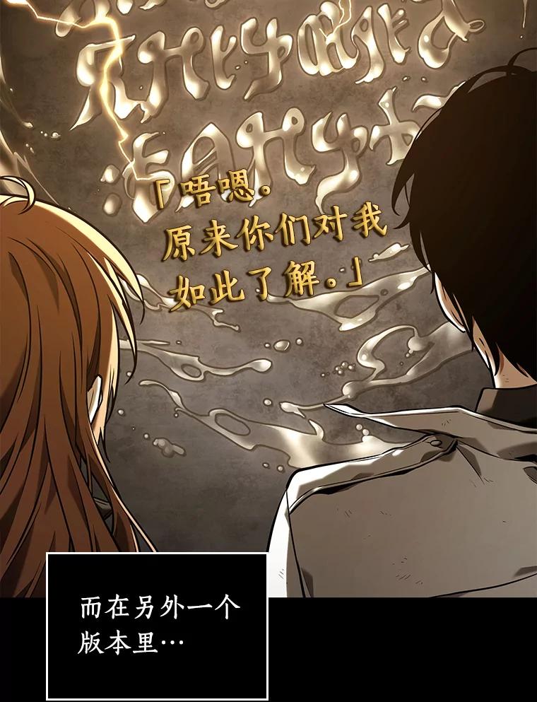 全知读者视角 111.三个约定-4 第80页