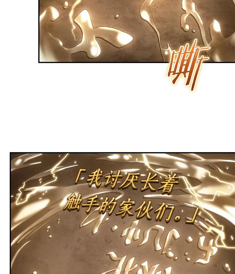 全知读者视角 111.三个约定-4 第63页