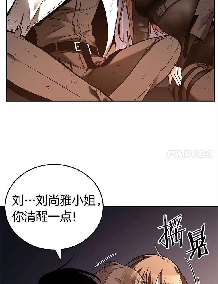 全知读者视角 111.三个约定-4 第43页