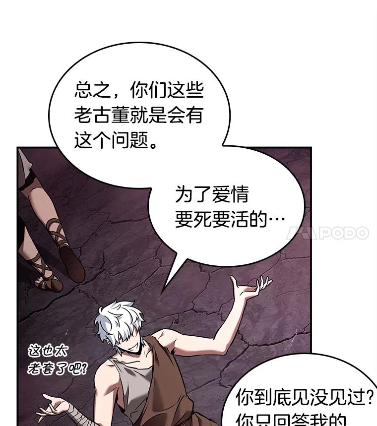 全知读者视角 112.三个约定-5 第80页