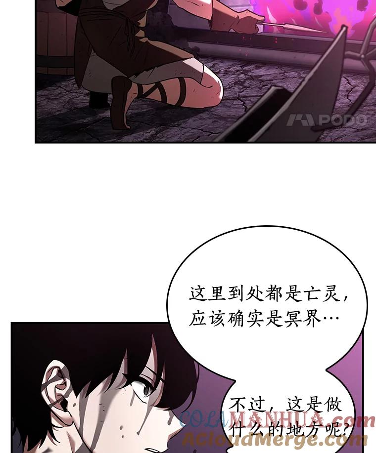 全知读者视角 112.三个约定-5 第29页