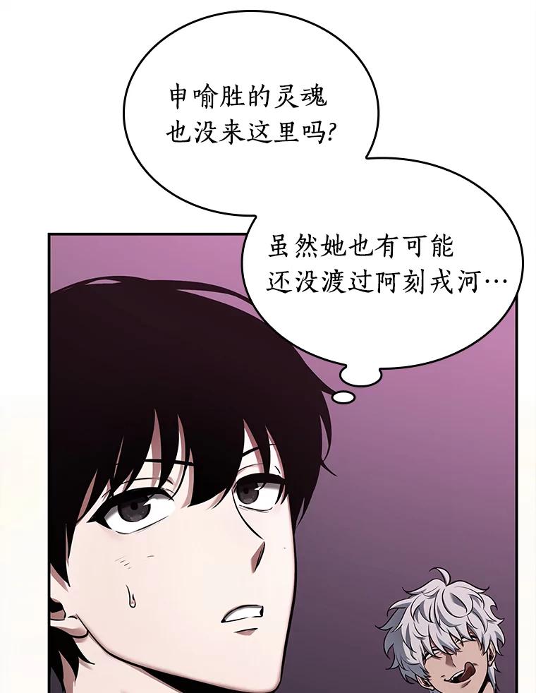 全知读者视角 112.三个约定-5 第82页