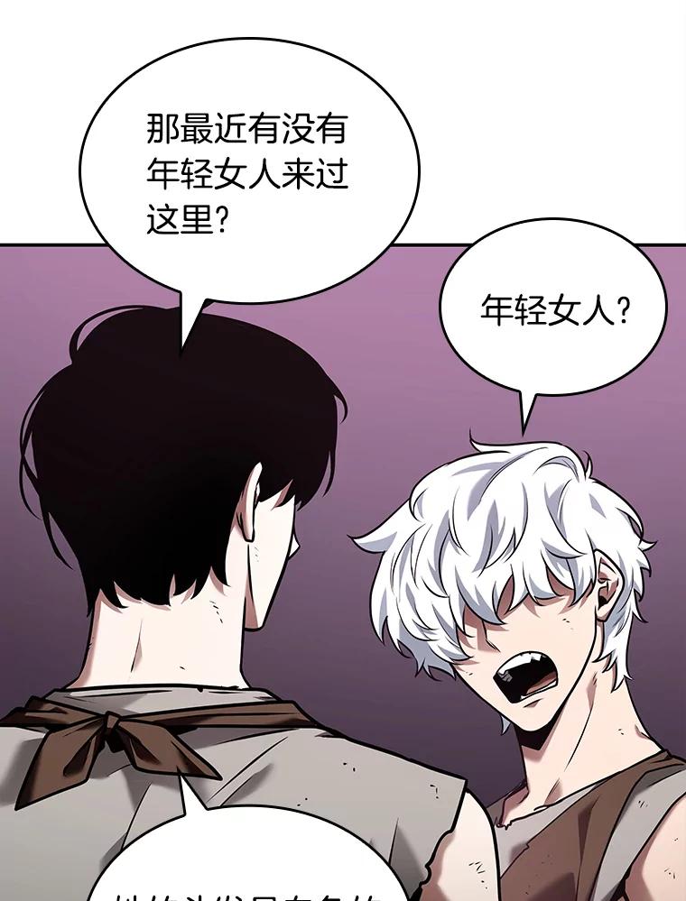 全知读者视角 112.三个约定-5 第75页