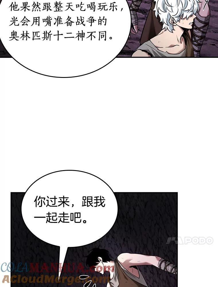 全知读者视角 112.三个约定-5 第93页