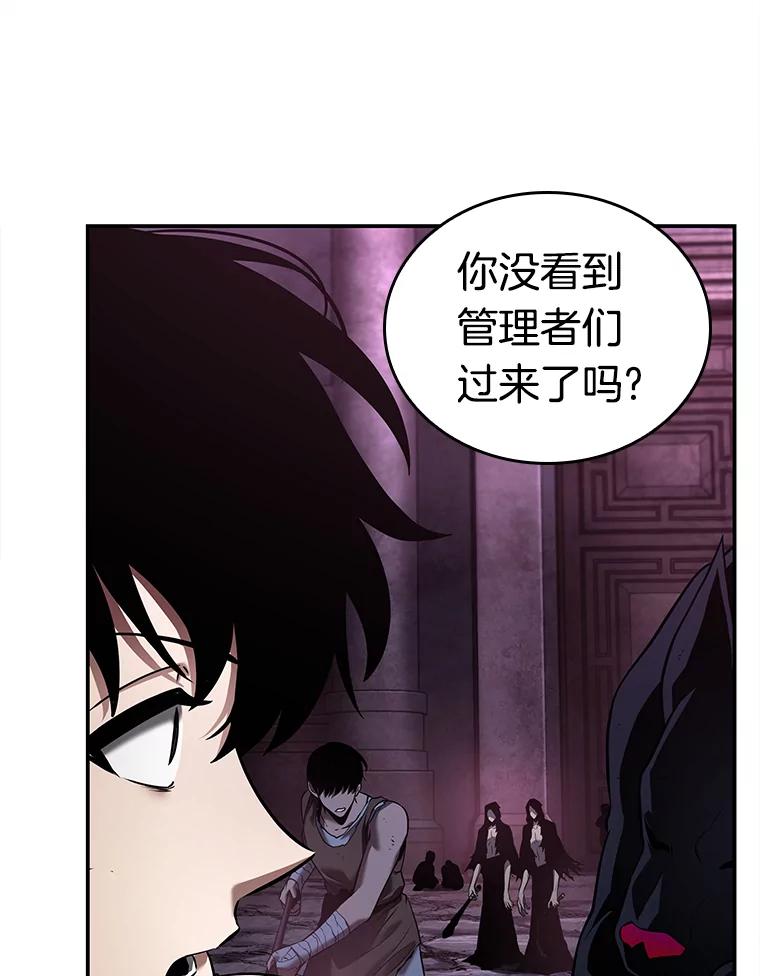 全知读者视角 112.三个约定-5 第95页