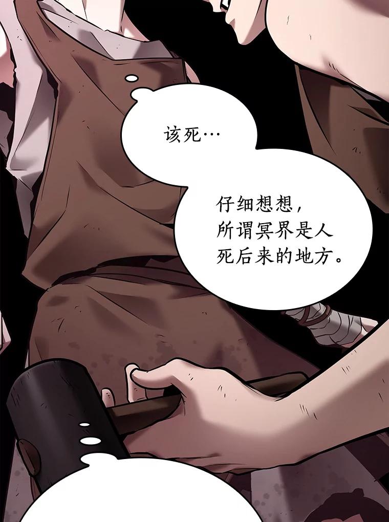 全知读者视角 112.三个约定-5 第54页