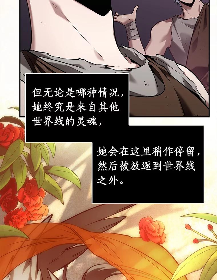 全知读者视角 112.三个约定-5 第83页