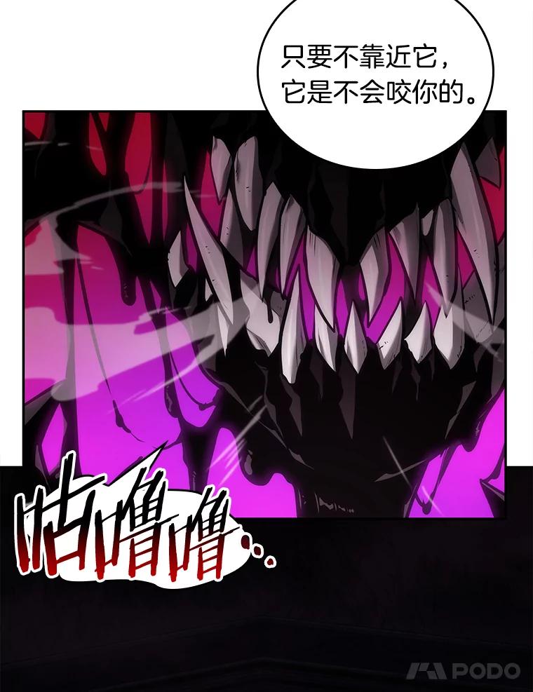 全知读者视角 112.三个约定-5 第63页