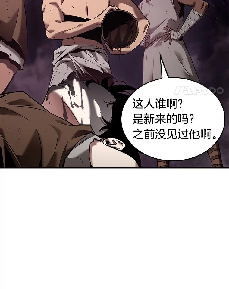 全知读者视角 112.三个约定-5 第22页