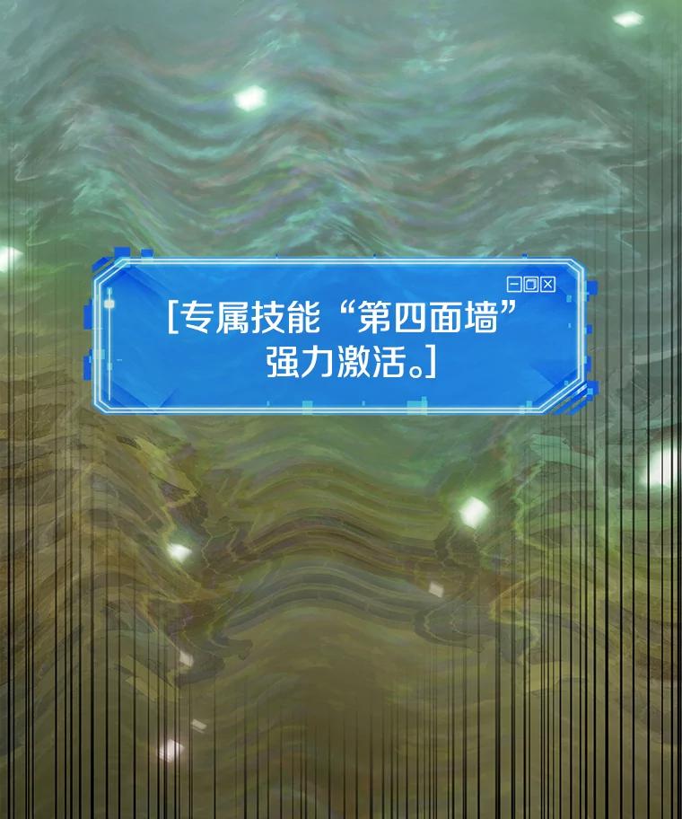 全知读者视角 112.三个约定-5 第7页