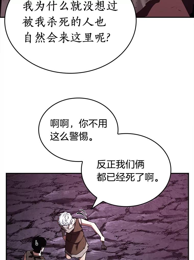 全知读者视角 112.三个约定-5 第55页