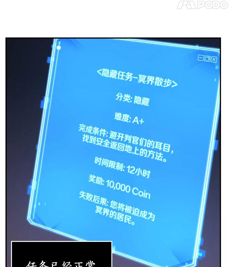 全知读者视角 112.三个约定-5 第36页