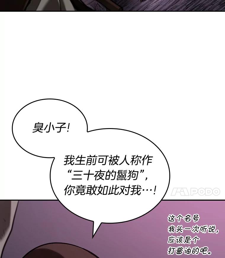 全知读者视角 112.三个约定-5 第39页