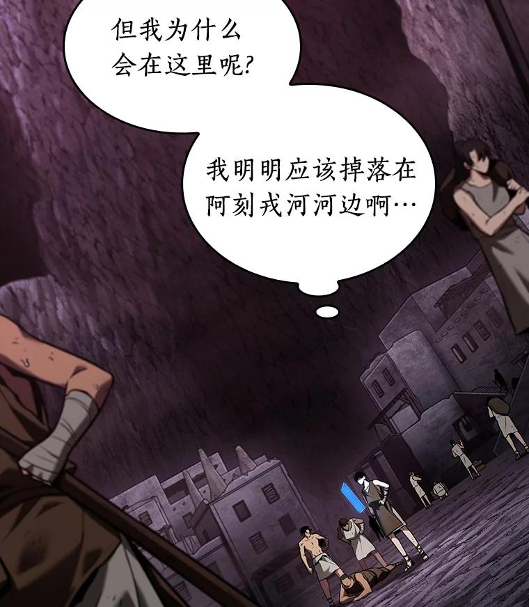 全知读者视角 112.三个约定-5 第38页