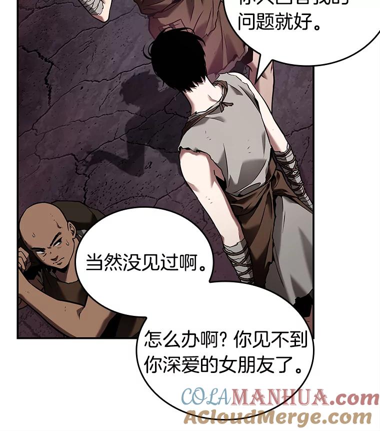 全知读者视角 112.三个约定-5 第81页