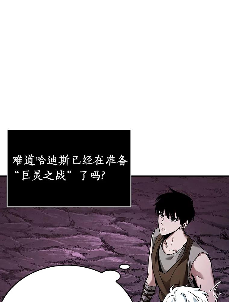全知读者视角 112.三个约定-5 第92页