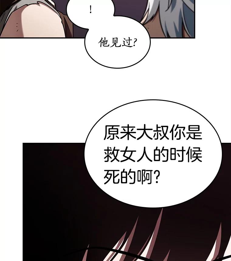 全知读者视角 112.三个约定-5 第78页