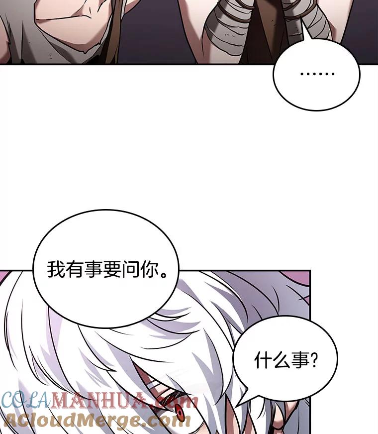 全知读者视角 112.三个约定-5 第69页
