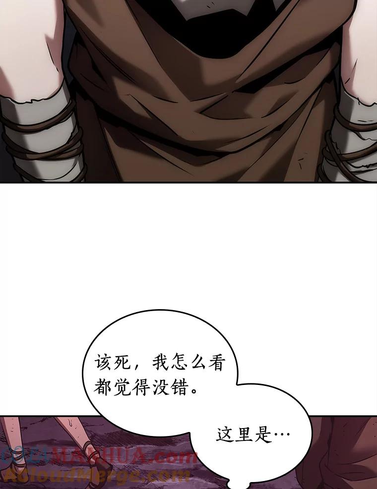 全知读者视角 112.三个约定-5 第61页