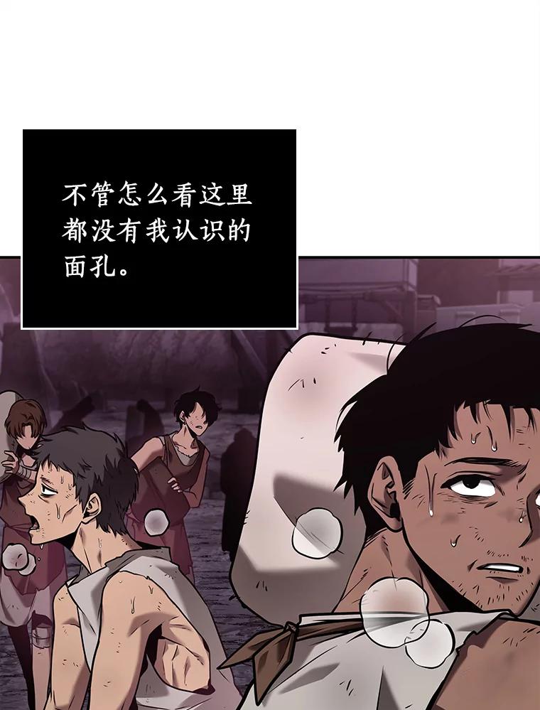 全知读者视角 112.三个约定-5 第72页