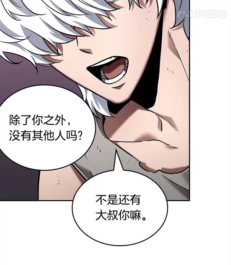 全知读者视角 112.三个约定-5 第70页