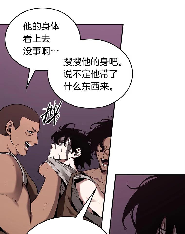 全知读者视角 112.三个约定-5 第23页