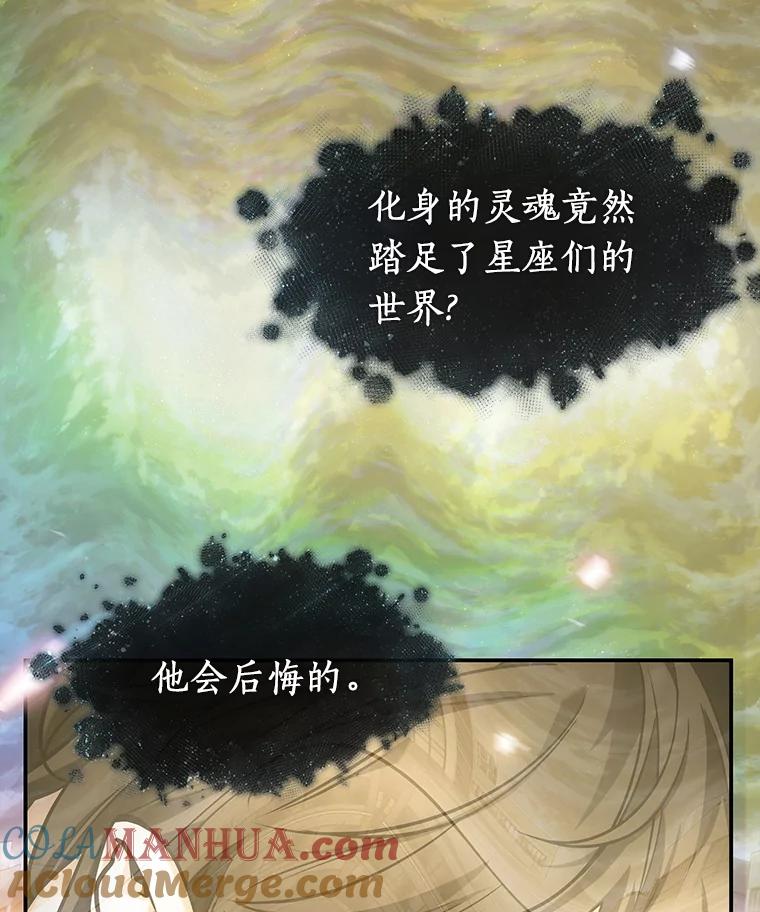 全知读者视角 112.三个约定-5 第5页