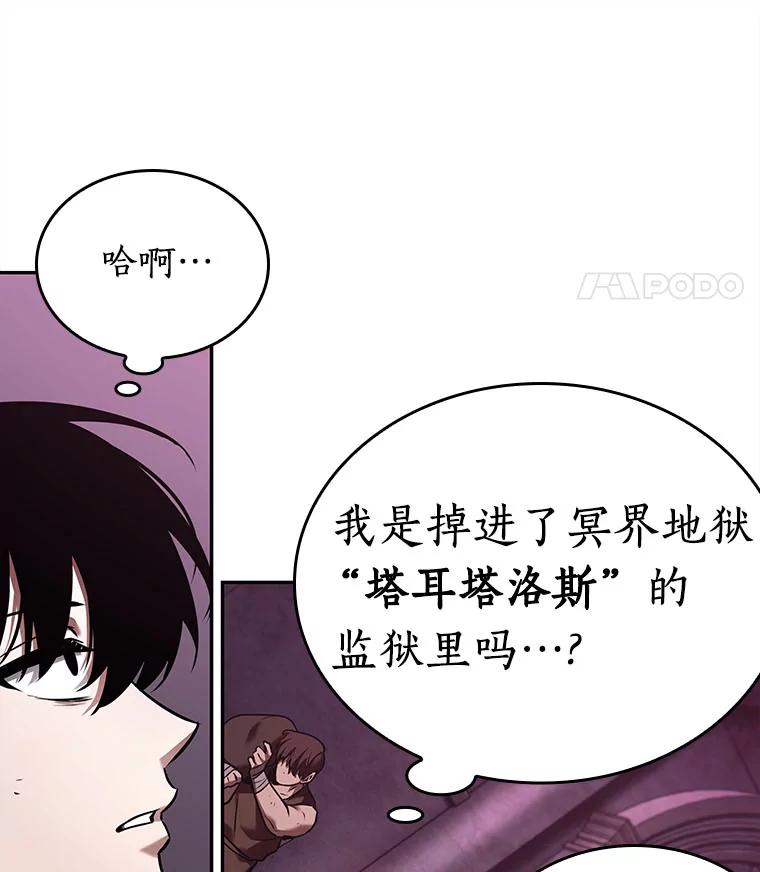 全知读者视角 112.三个约定-5 第66页
