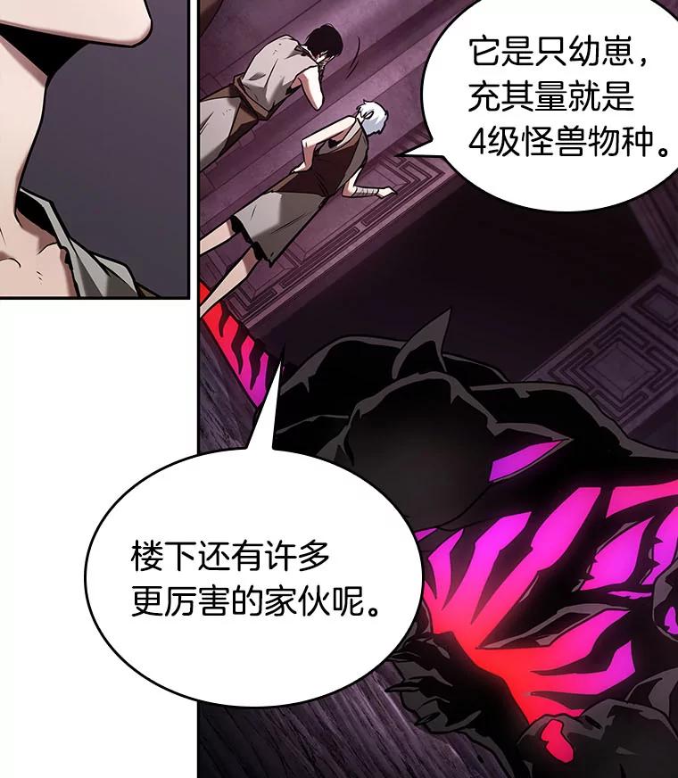 全知读者视角 112.三个约定-5 第67页