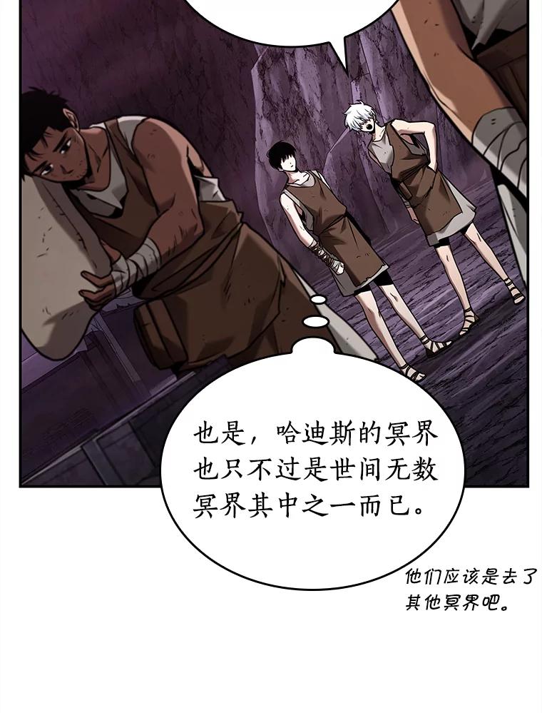 全知读者视角 112.三个约定-5 第74页
