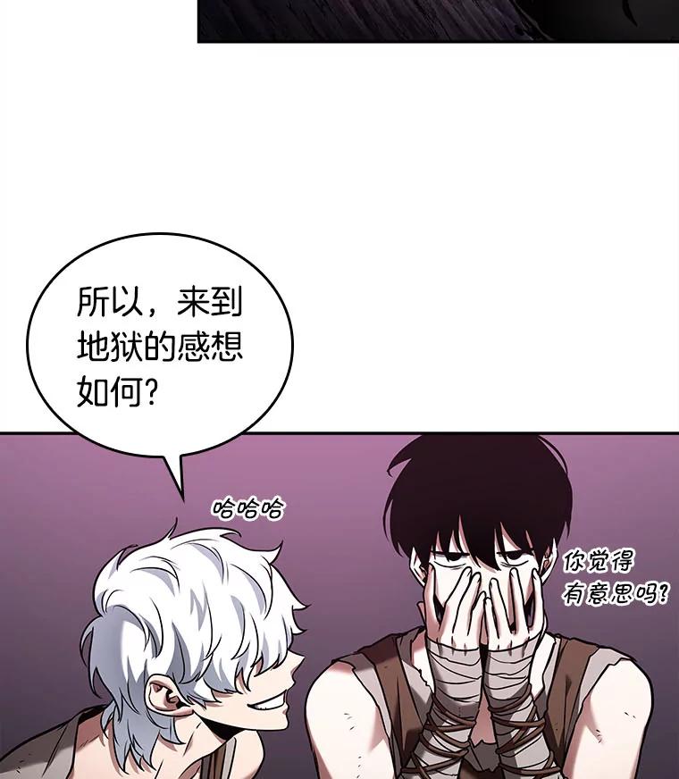 全知读者视角 112.三个约定-5 第68页