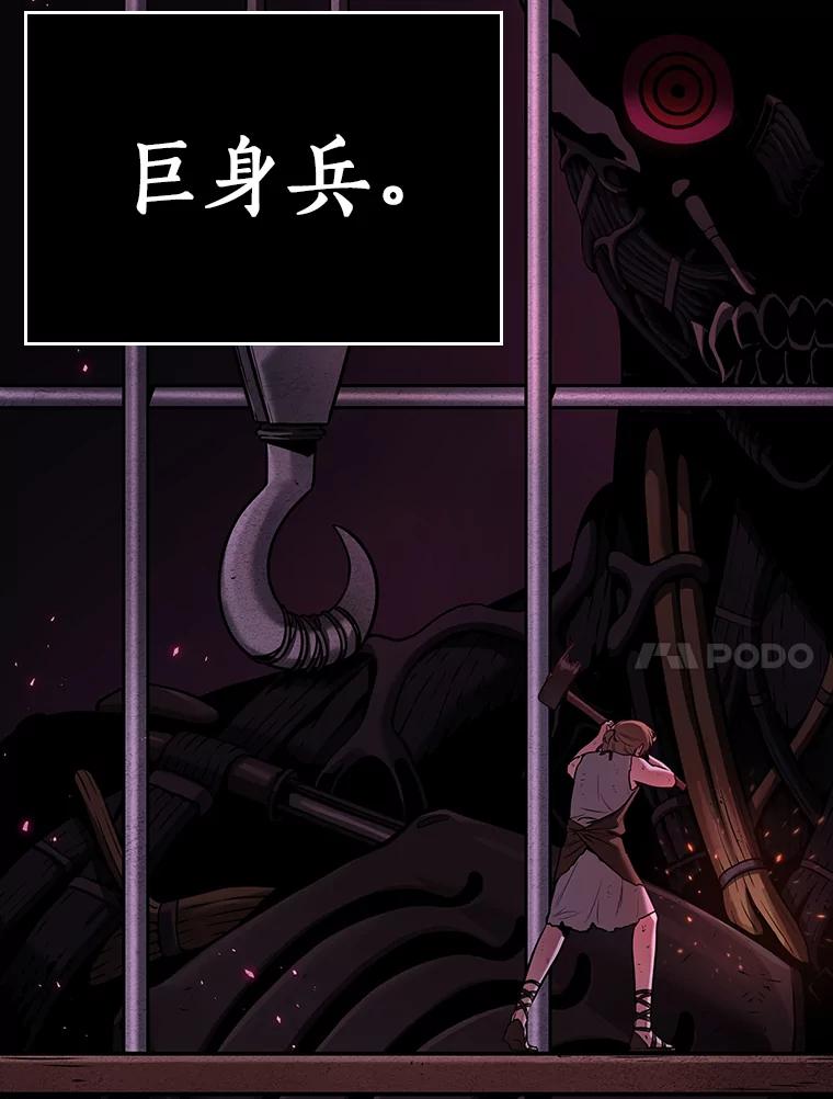 全知读者视角 112.三个约定-5 第90页