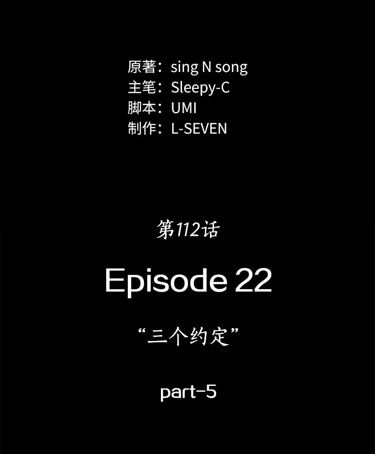 全知读者视角 112.三个约定-5 第12页