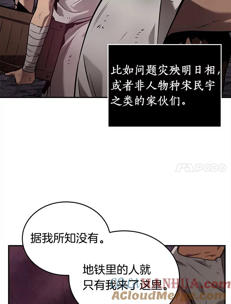 全知读者视角 112.三个约定-5 第73页