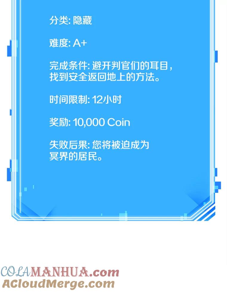 全知读者视角 112.三个约定-5 第101页
