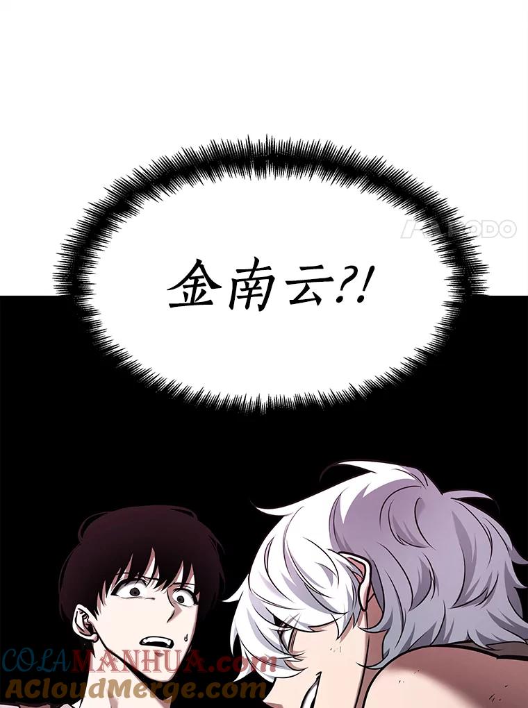 全知读者视角 112.三个约定-5 第53页
