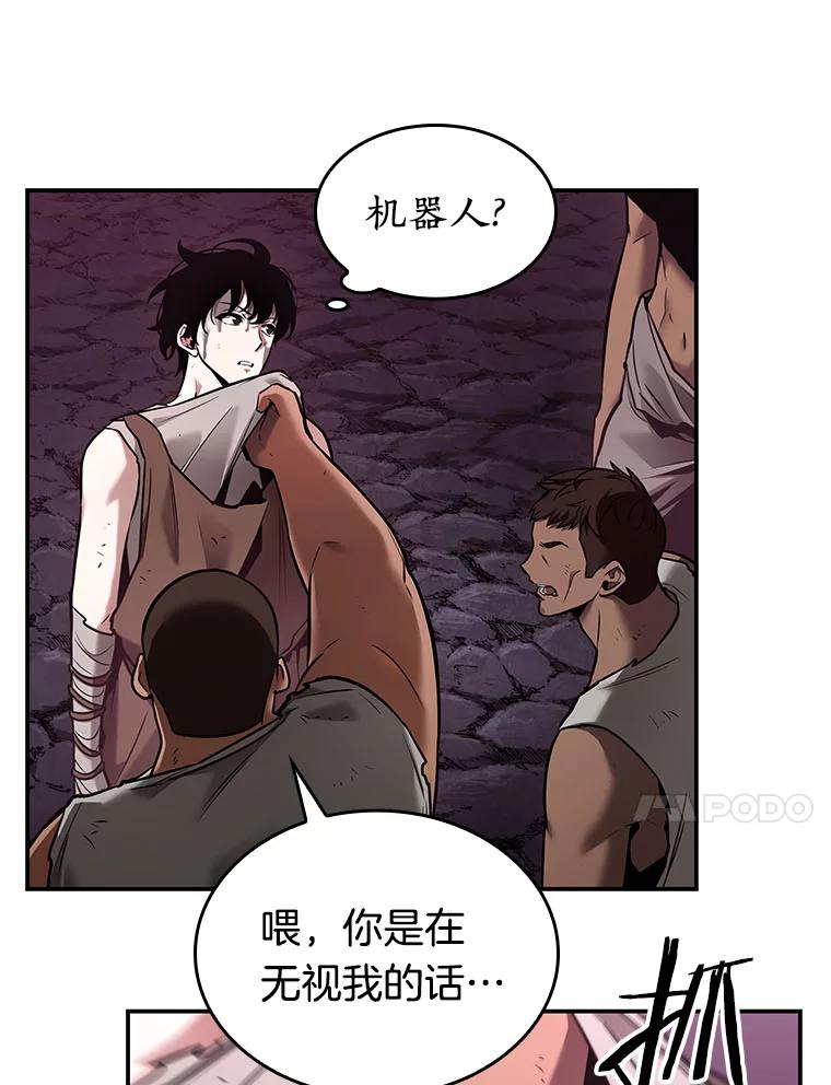 全知读者视角 112.三个约定-5 第32页