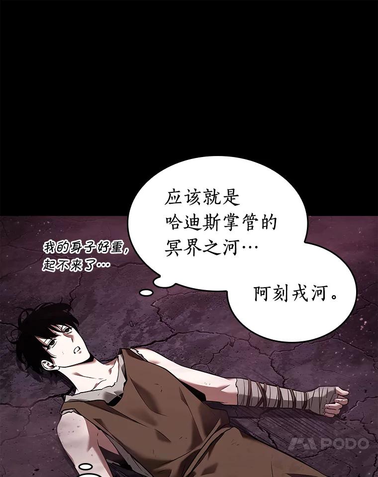 全知读者视角 112.三个约定-5 第18页