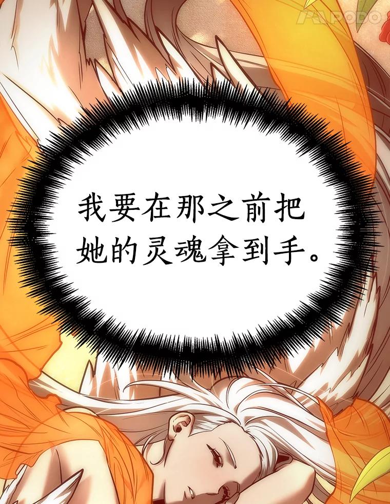 全知读者视角 112.三个约定-5 第84页