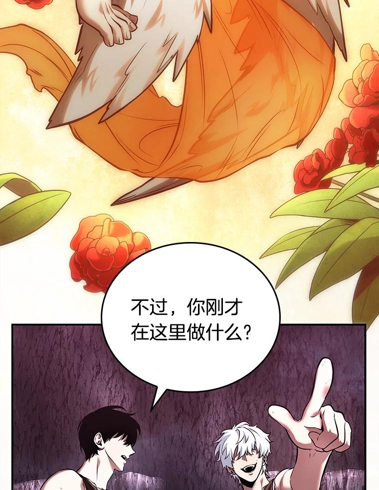 全知读者视角 112.三个约定-5 第86页