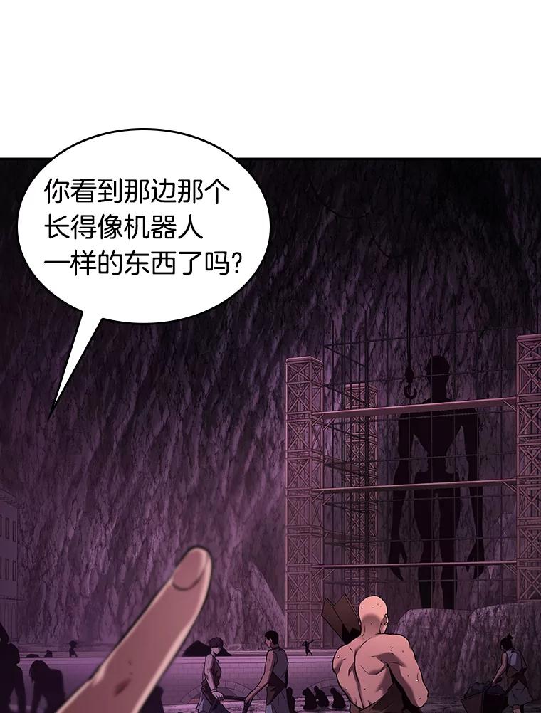 全知读者视角 112.三个约定-5 第88页