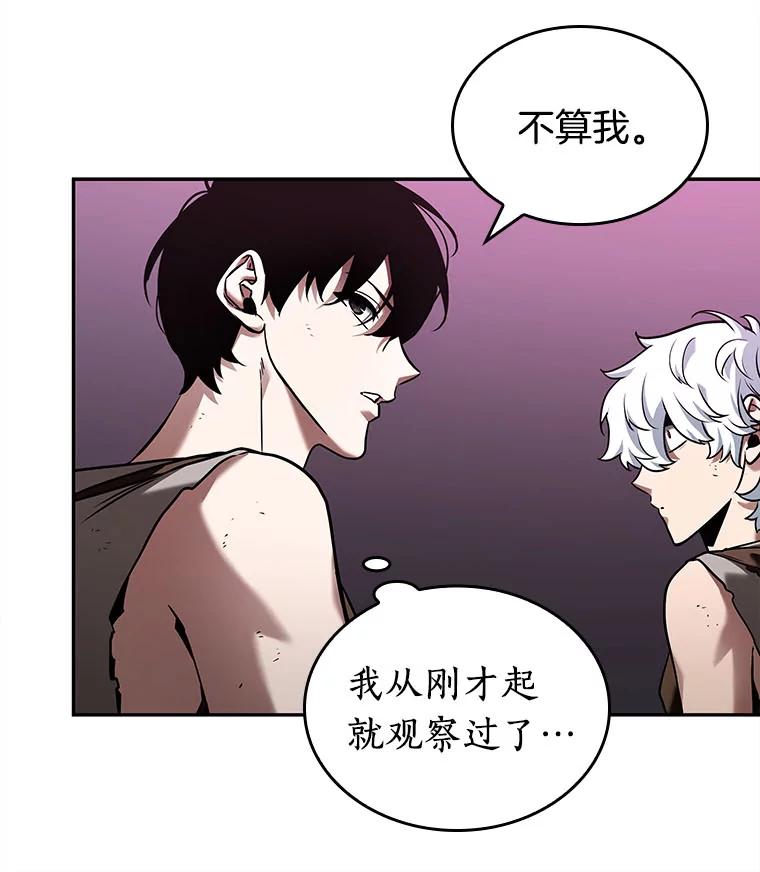 全知读者视角 112.三个约定-5 第71页