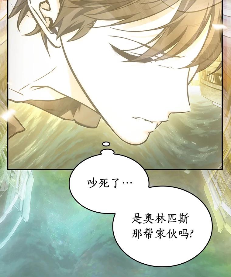 全知读者视角 112.三个约定-5 第6页