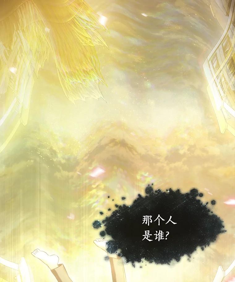 全知读者视角 112.三个约定-5 第3页