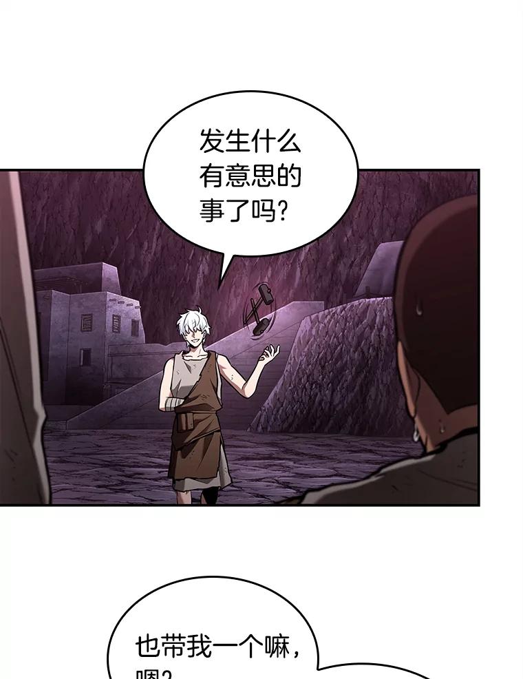 全知读者视角 112.三个约定-5 第42页